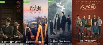 iQIYI Original Productions Scored Multiple Wins in Awards Season in China, Solid Proof of Company’s Premium Content Strategy